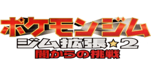 Challenge from the Darkness