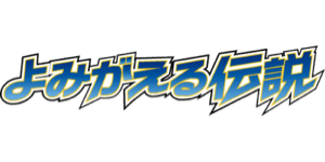 Steelix Constructed Standard Deck