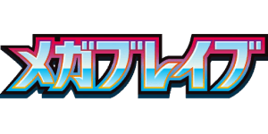 Mega Brave