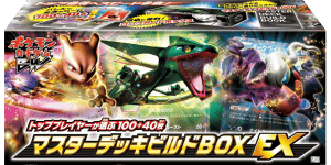 Master Deck Build Box EX