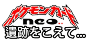 Crossing the Ruins...