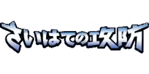 Offense and Defense of the Furthest Ends