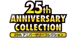 25th Anniversary Collection