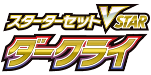 Darkrai Starter Set VSTAR