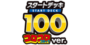 Start Deck 100 CoroCoro Comic Version