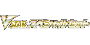 Charizard VSTAR vs Rayquaza VMAX Special Deck Set