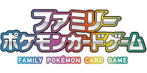 Sword & Shield Family Pokémon Card Game