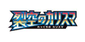 Sky-Splitting Charisma