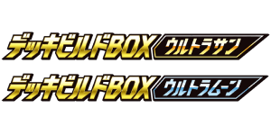 Ultra Sun & Ultra Moon Deck Build Boxes