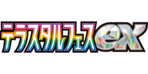 Terastal Festival ex