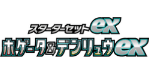 Fuecoco & Ampharos ex Starter Set ex