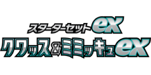 Quaxly & Mimikyu ex Starter Set ex