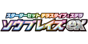 Ceruledge ex Starter Set Tera Type: Stellar