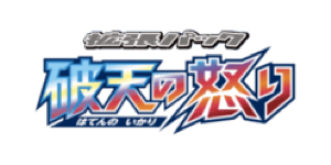 Rage of the Broken Heavens