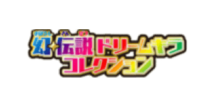 Mythical & Legendary Dream Shine Collection