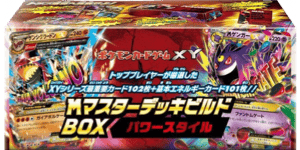 M Master Deck Build Box Power Style