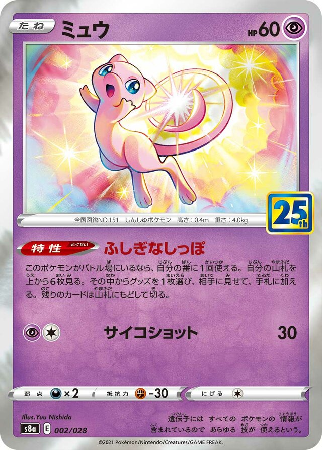 Mew Pokemon card