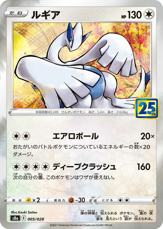 Lugia Pokemon card