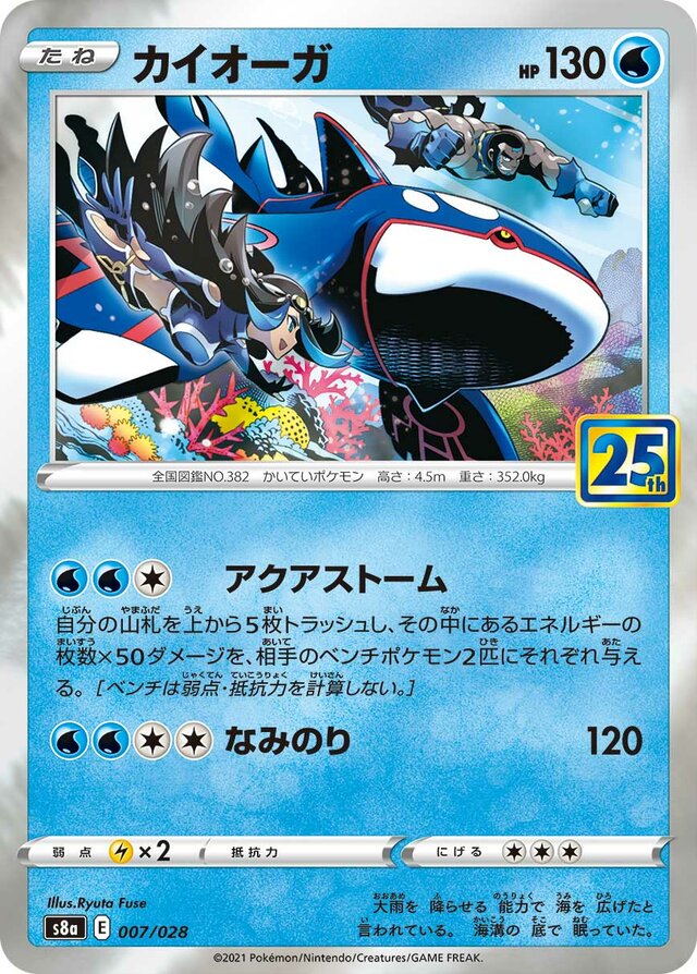 Kyogre Pokemon card