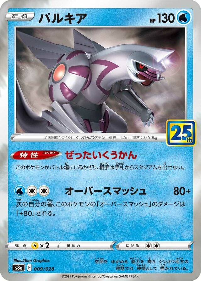 Palkia Pokemon card