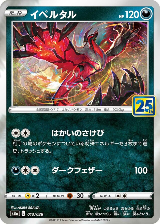 Yveltal Pokemon card