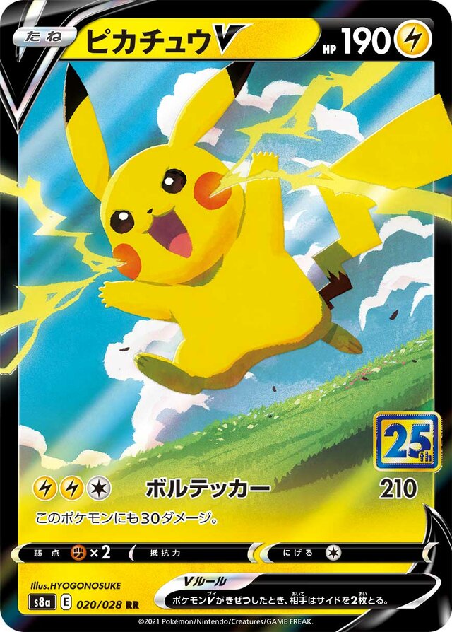 Pikachu V Pokemon card