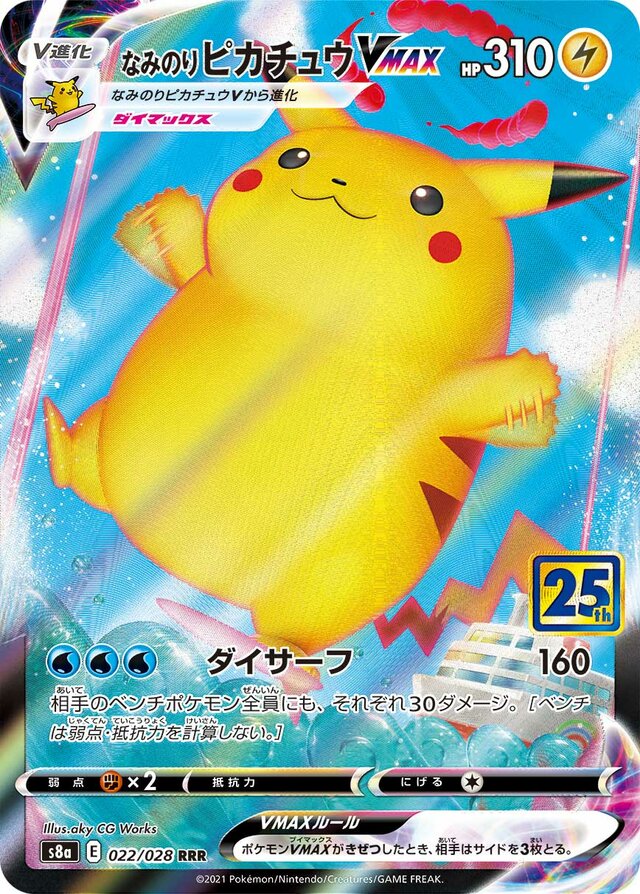 Surfing Pikachu VMAX Pokemon card