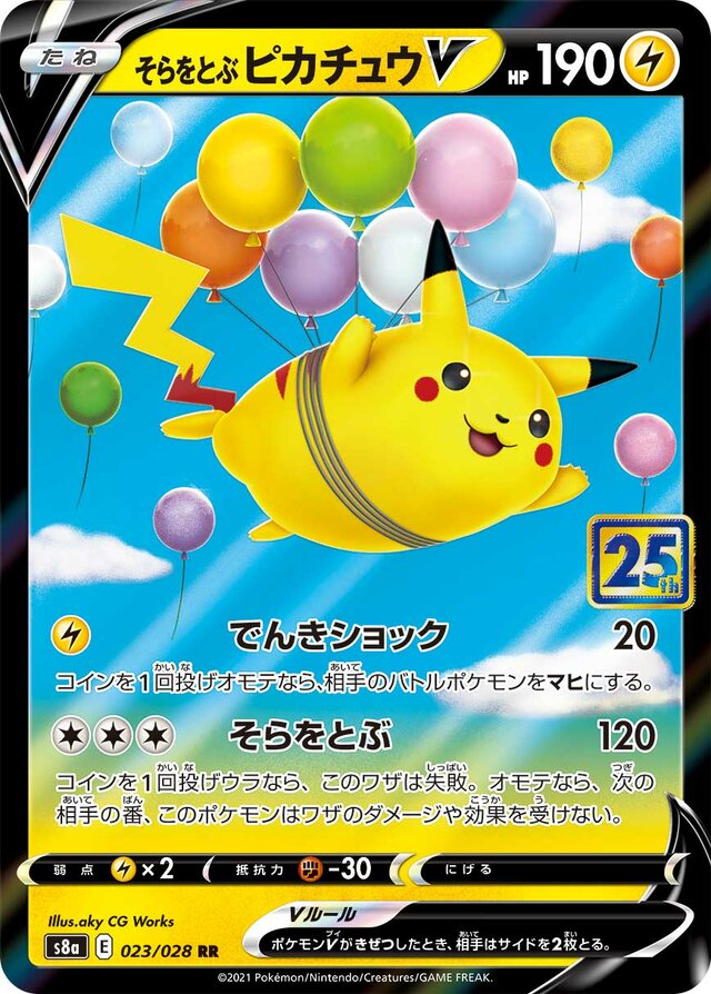 Flying Pikachu V Pokemon card