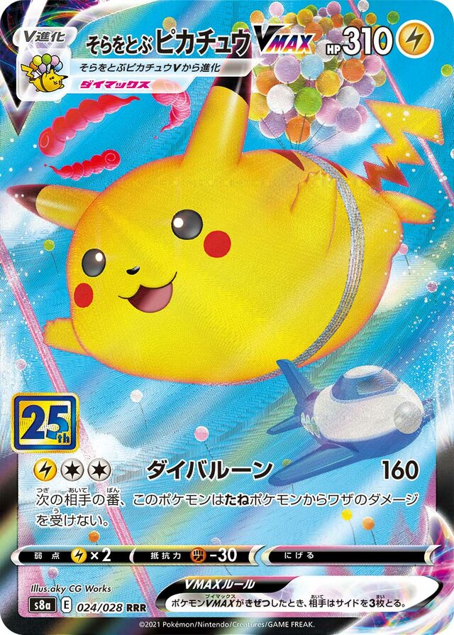 Flying Pikachu VMAX Pokemon card