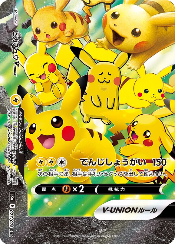 Pikachu V Pokemon card