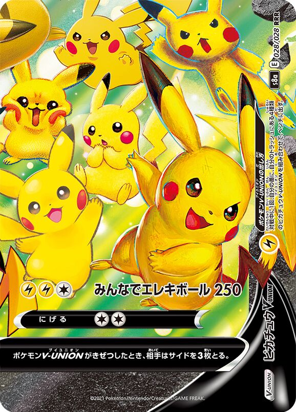 Pikachu V Pokemon card