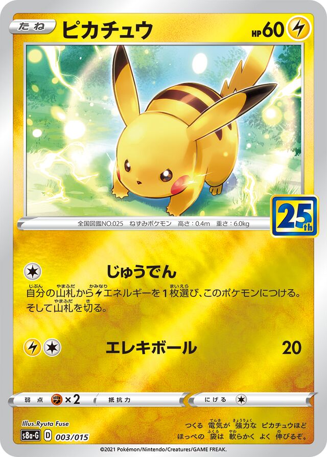 [Reverse Holo] Pikachu