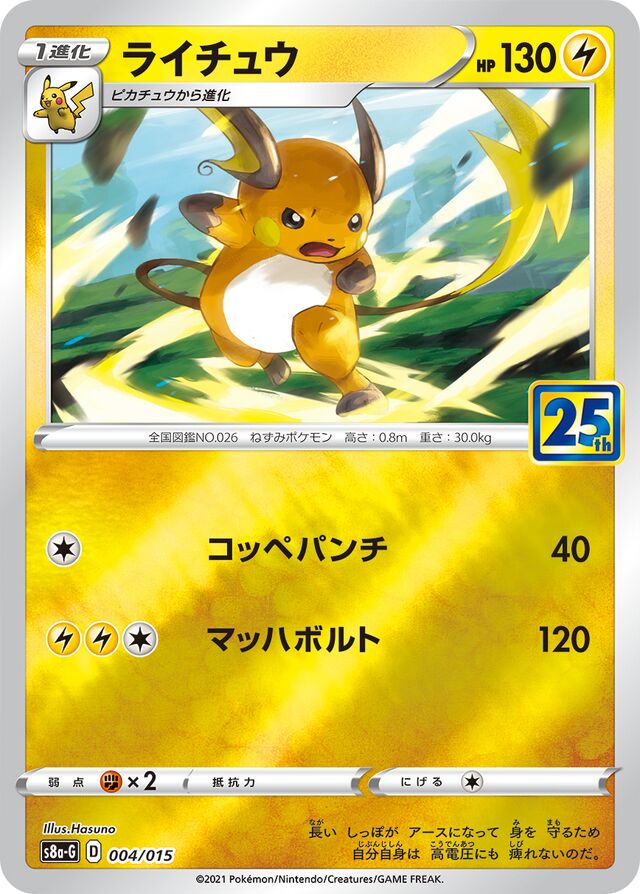 Raichu Pokemon card