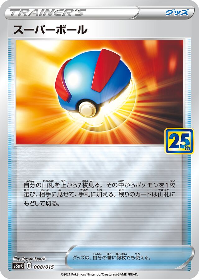 Great Ball Pokemon card