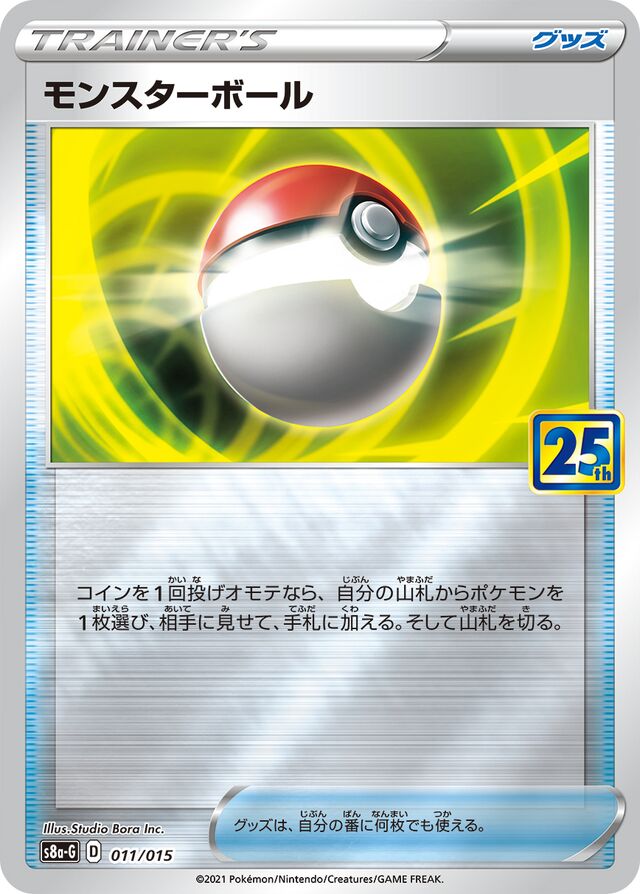 Poké Ball Pokemon card
