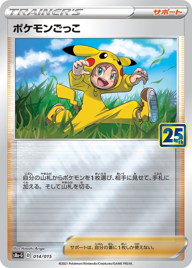 Poké Kid Pokemon card