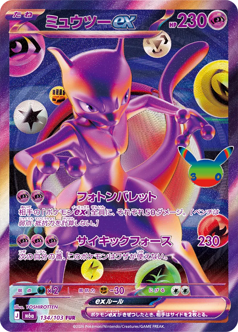 Mewtwo ex Pokémon card from 30th Celebration