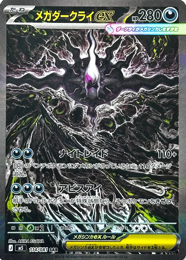 Mega Darkrai ex Pokémon card from Abyss Eye