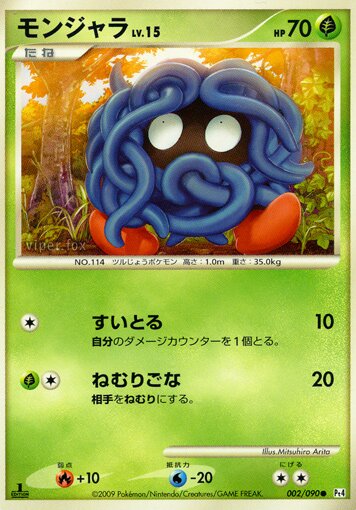 Tangela Pokemon card