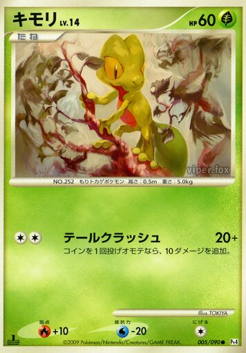 Treecko Pokemon card