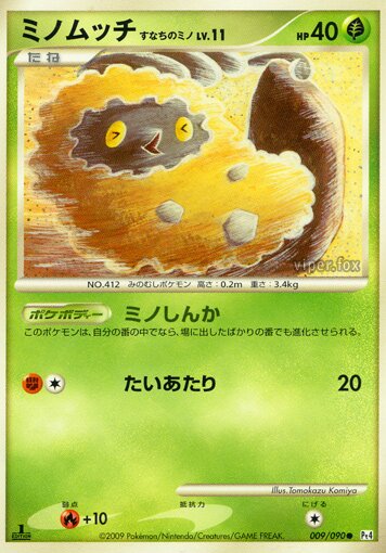 Burmy Sandy Cloak Pokemon card