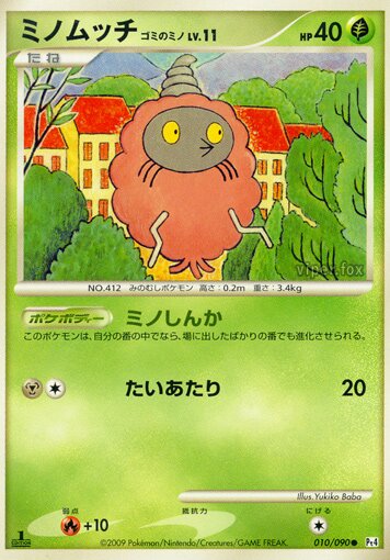 Burmy Trash Cloak Pokemon card