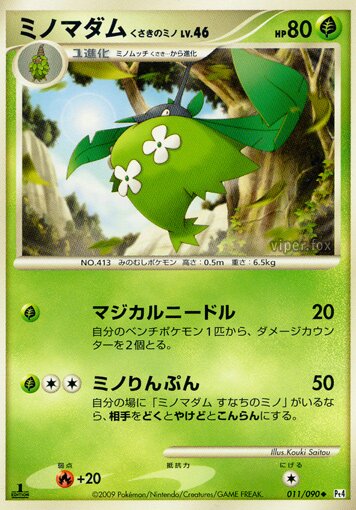 Wormadam Plant Cloak Pokemon card