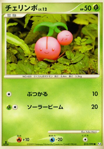 Cherubi Pokemon card