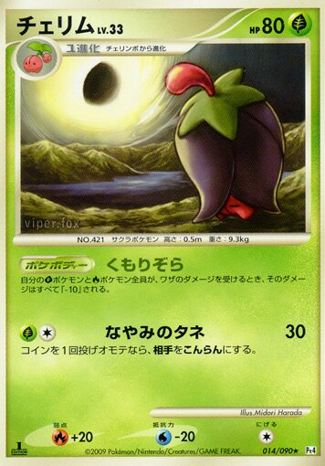 Cherrim Pokemon card