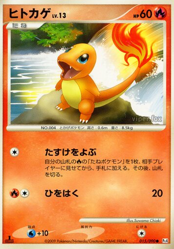 Charmander Pokemon card
