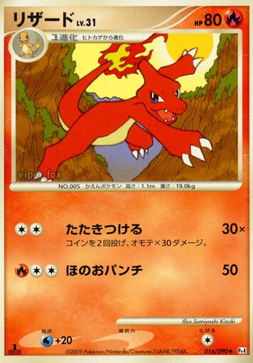 Charmeleon Pokemon card