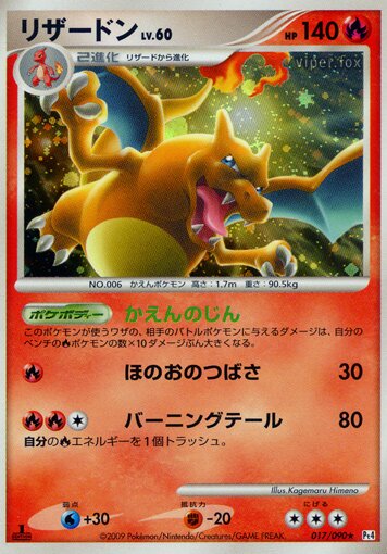 Charizard Pokemon card