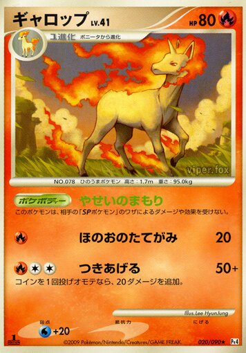 Rapidash Pokemon card