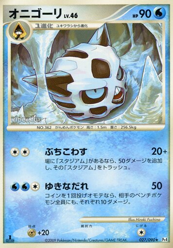 Glalie Pokemon card